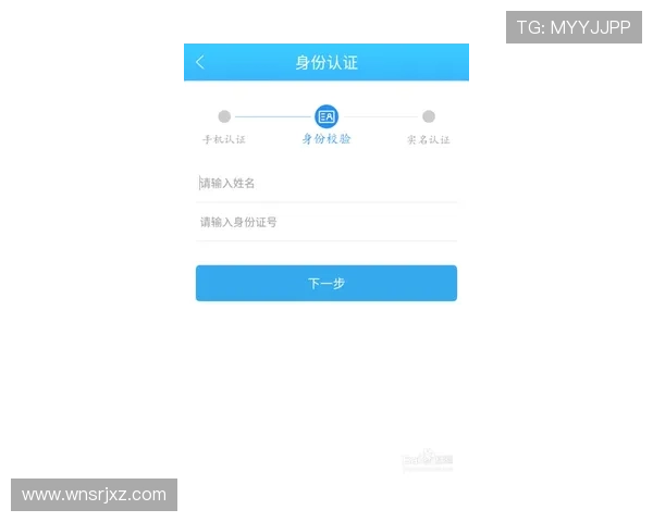 澳门利宝如何快速注册与实名认证流程指南新手必看